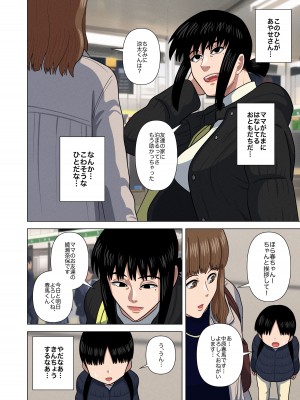 [銀エイジ]&nbsp;&nbsp;おばさんと温泉旅館で…_04