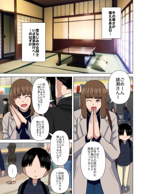 [銀エイジ]&nbsp;&nbsp;おばさんと温泉旅館で…_03