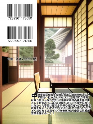 [銀エイジ]&nbsp;&nbsp;おばさんと温泉旅館で…_46