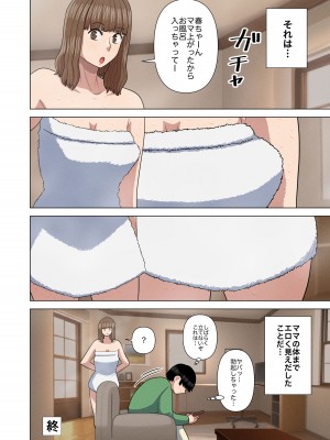 [銀エイジ]&nbsp;&nbsp;おばさんと温泉旅館で…_42
