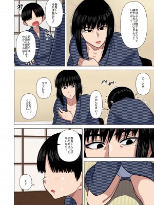 [銀エイジ]&nbsp;&nbsp;おばさんと温泉旅館で…_16