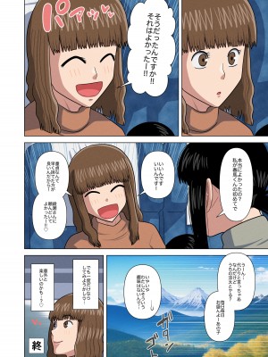 [銀エイジ]&nbsp;&nbsp;おばさんと温泉旅館で…_44