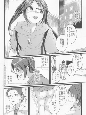 (C101) [けかの屋 (やのかけ)] 結華を撮る本 (アイドルマスター シャイニーカラーズ)_07