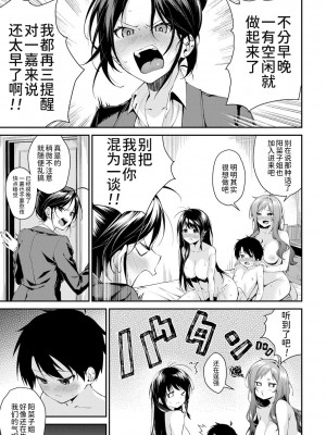 [黒倉エリ] お姉ちゃんたちとセックスしよ♥ 第3話 (コミックミルフ&nbsp;&nbsp;2022年6月号 Vol.66) [甜族星人x我不看本子个人汉化] [DL版]_04