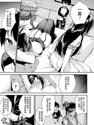 [黒倉エリ] お姉ちゃんたちとセックスしよ♥ 第3話 (コミックミルフ&nbsp;&nbsp;2022年6月号 Vol.66) [甜族星人x我不看本子个人汉化] [DL版]_16