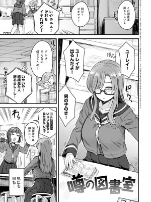 [江鳥] 私色のオトコノコ【DLsite限定特典付き】_img_wi_049