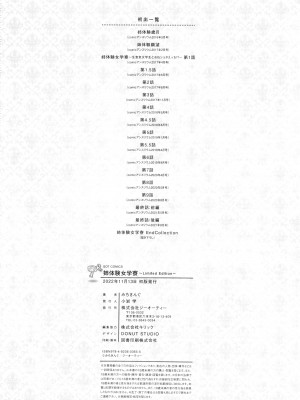 [みちきんぐ] 姉体験女学寮_281