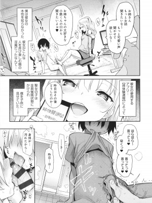 [みちきんぐ] 姉体験女学寮_120