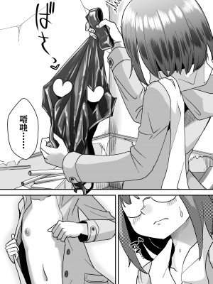 [しまなみ (あーきぺらご)] TSゴム堕ちものがたり -デッドエンドハウス3 [可乐不咕鸟联合汉化]_07