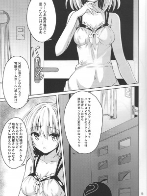 (C101) [夜の勉強会 (ふみひろ)] 拘束された美柑が調教ゲームクリアを頑張る話 続き&nbsp;&nbsp;(ToLOVEる ダークネス)_05