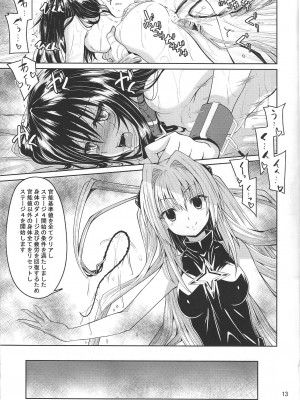 (C101) [夜の勉強会 (ふみひろ)] 拘束された美柑が調教ゲームクリアを頑張る話 続き&nbsp;&nbsp;(ToLOVEる ダークネス)_13