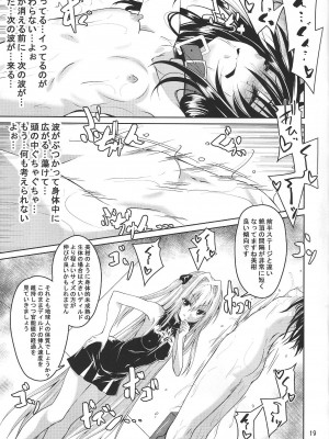 (C101) [夜の勉強会 (ふみひろ)] 拘束された美柑が調教ゲームクリアを頑張る話 続き&nbsp;&nbsp;(ToLOVEる ダークネス)_19