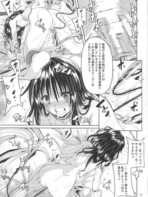 (C101) [夜の勉強会 (ふみひろ)] 拘束された美柑が調教ゲームクリアを頑張る話 続き&nbsp;&nbsp;(ToLOVEる ダークネス)_11