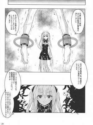 (C101) [夜の勉強会 (ふみひろ)] 拘束された美柑が調教ゲームクリアを頑張る話 続き&nbsp;&nbsp;(ToLOVEる ダークネス)_24