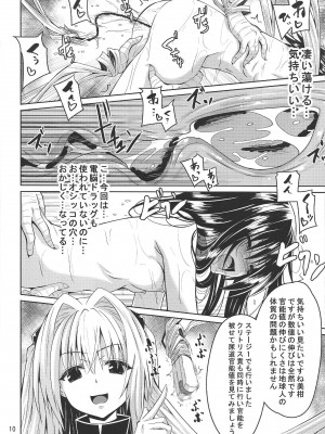 (C101) [夜の勉強会 (ふみひろ)] 拘束された美柑が調教ゲームクリアを頑張る話 続き&nbsp;&nbsp;(ToLOVEる ダークネス)_10