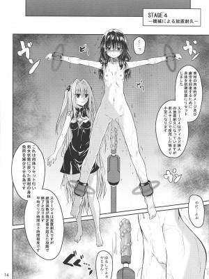 (C101) [夜の勉強会 (ふみひろ)] 拘束された美柑が調教ゲームクリアを頑張る話 続き&nbsp;&nbsp;(ToLOVEる ダークネス)_14