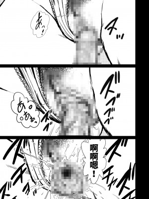 [マンゴスチン (ことえりいろは)] ママ相撲 [中国翻訳]_25