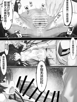 [でかいツノ (啓モ)] 上位魔族・・なんだが？ [逃亡者×真不可视汉化组]_18