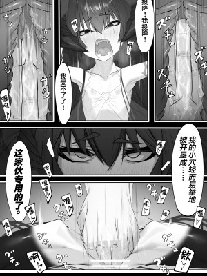 [でかいツノ (啓モ)] 上位魔族・・なんだが？ [逃亡者×真不可视汉化组]_17
