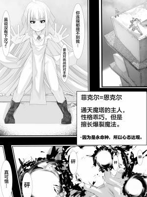 [でかいツノ (啓モ)] 上位魔族・・なんだが？ [逃亡者×真不可视汉化组]_43