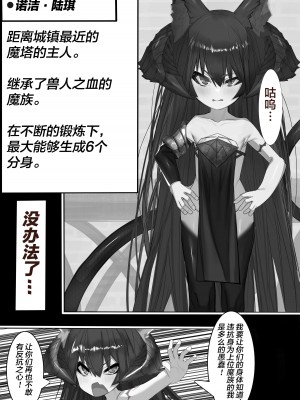 [でかいツノ (啓モ)] 上位魔族・・なんだが？ [逃亡者×真不可视汉化组]_05