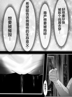 [でかいツノ (啓モ)] 上位魔族・・なんだが？ [逃亡者×真不可视汉化组]_33