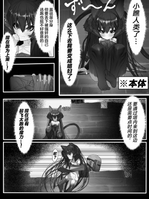 [でかいツノ (啓モ)] 上位魔族・・なんだが？ [逃亡者×真不可视汉化组]_08