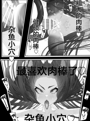 [でかいツノ (啓モ)] 上位魔族・・なんだが？ [逃亡者×真不可视汉化组]_40