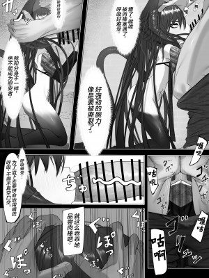 [でかいツノ (啓モ)] 上位魔族・・なんだが？ [逃亡者×真不可视汉化组]_12