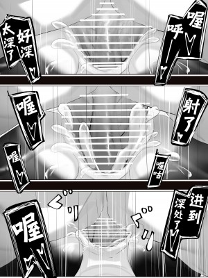 [でかいツノ (啓モ)] 上位魔族・・なんだが？ [逃亡者×真不可视汉化组]_39