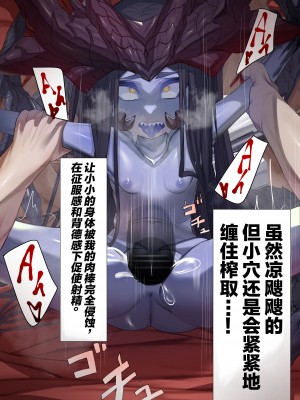 [でかいツノ (啓モ)] 上位魔族・・なんだが？ [逃亡者×真不可视汉化组]_52