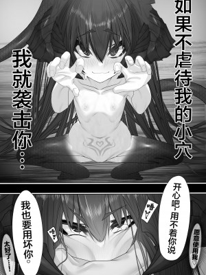 [でかいツノ (啓モ)] 上位魔族・・なんだが？ [逃亡者×真不可视汉化组]_34