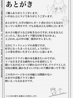 [でかいツノ (啓モ)] 上位魔族・・なんだが？ [逃亡者×真不可视汉化组]_47
