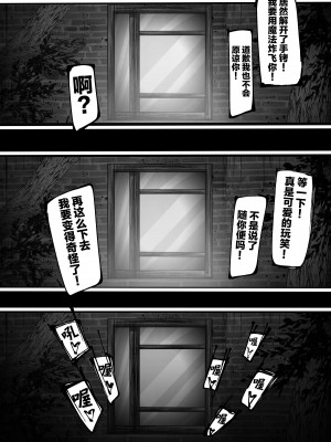 [でかいツノ (啓モ)] 上位魔族・・なんだが？ [逃亡者×真不可视汉化组]_25