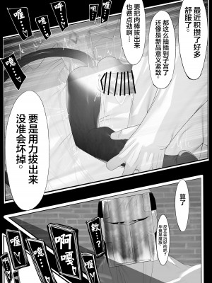 [でかいツノ (啓モ)] 上位魔族・・なんだが？ [逃亡者×真不可视汉化组]_42