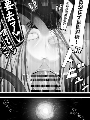 [でかいツノ (啓モ)] 上位魔族・・なんだが？ [逃亡者×真不可视汉化组]_41