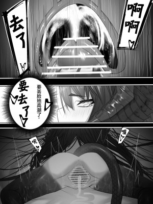 [でかいツノ (啓モ)] 上位魔族・・なんだが？ [逃亡者×真不可视汉化组]_27