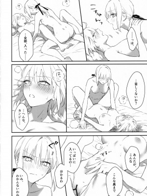 (C101) [金瞳少女 (nipi)] オル邪ンのオルタ様に生えちゃった本。 (Fate／Grand Order)_13