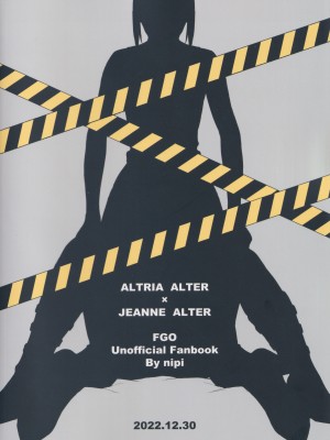 (C101) [金瞳少女 (nipi)] オル邪ンのオルタ様に生えちゃった本。 (Fate／Grand Order)_34