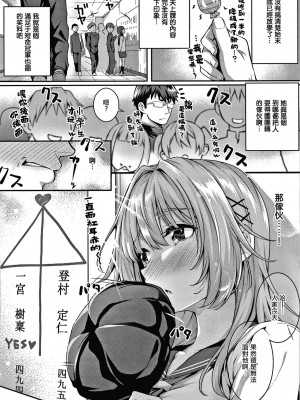 [さいもん] トムラとジュリ＋～そ・の・後～ (コミック エグゼ 26) [暴碧汉化组] [DL版]_37