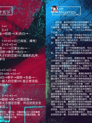 [さいもん] トムラとジュリ＋～そ・の・後～ (コミック エグゼ 26) [暴碧汉化组] [DL版]_38