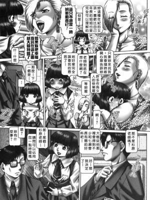 [TYPE.90] ツユダク華実_051