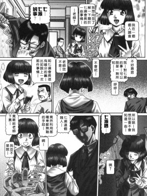 [TYPE.90] ツユダク華実_052