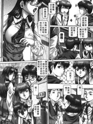 [TYPE.90] ツユダク華実_056