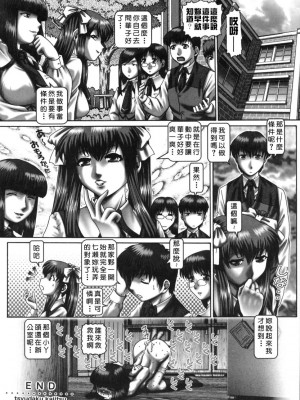 [TYPE.90] ツユダク華実_066