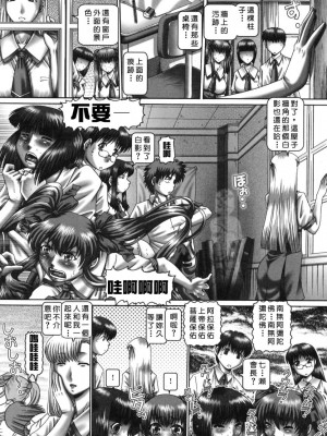 [TYPE.90] ツユダク華実_072