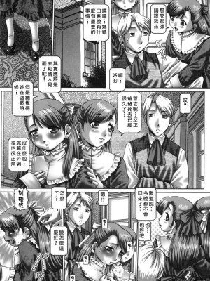 [TYPE.90] ツユダク華実_130