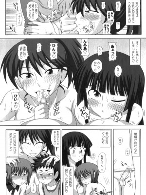 [紅ゆーじ] ふたろま ふたなり露出マニア_Futa_218