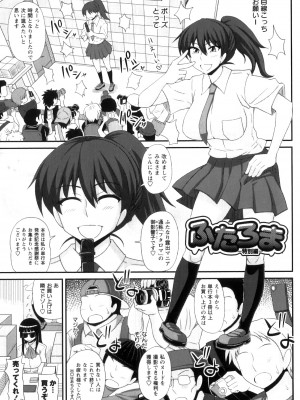 [紅ゆーじ] ふたろま ふたなり露出マニア_Futa_231
