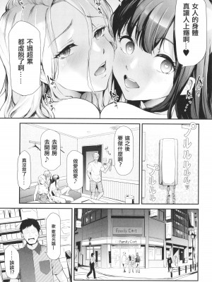 [史鬼匠人] TS☆Revolution [篆儀通文書坊漢化] 第二話 無修正 轟媽去黑條版_071